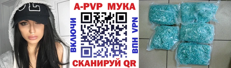A PVP кристаллы Скопин