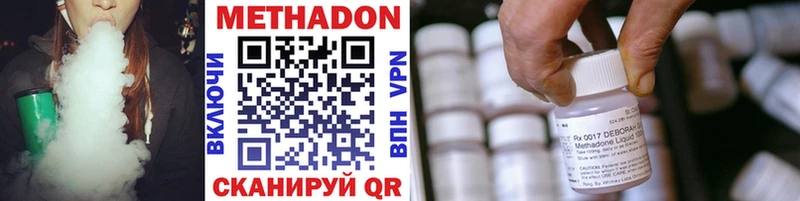 МЕТАДОН VHQ Купить где Скопин