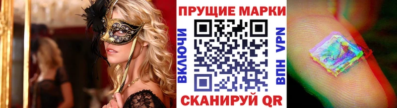Наркотические марки 1,8мг  Купить  Скопин 